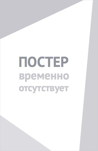 Боевой петух (2026)